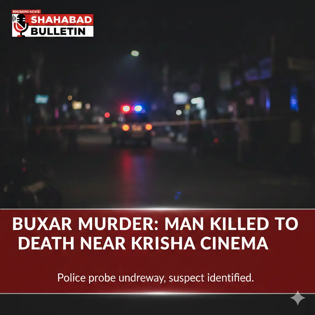 बक्सर में सरेआम युवक की पीट-पीटकर हत्या, सब्जी मंडी में खरीदारी के दौरान हुआ हमला। पुलिस मामले की जांच और आरोपियों की तलाश में जुटी।