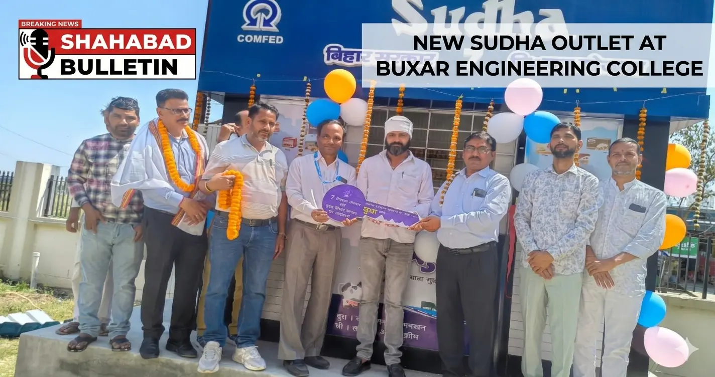बक्सर इंजीनियरिंग कॉलेज में छात्रों को मिलेगा शुद्ध सुधा का स्वाद!🏭कॉलेज में खुले नए आउटलेट के साथ इंटर्नशिप के लिए भी हुआ MoU.