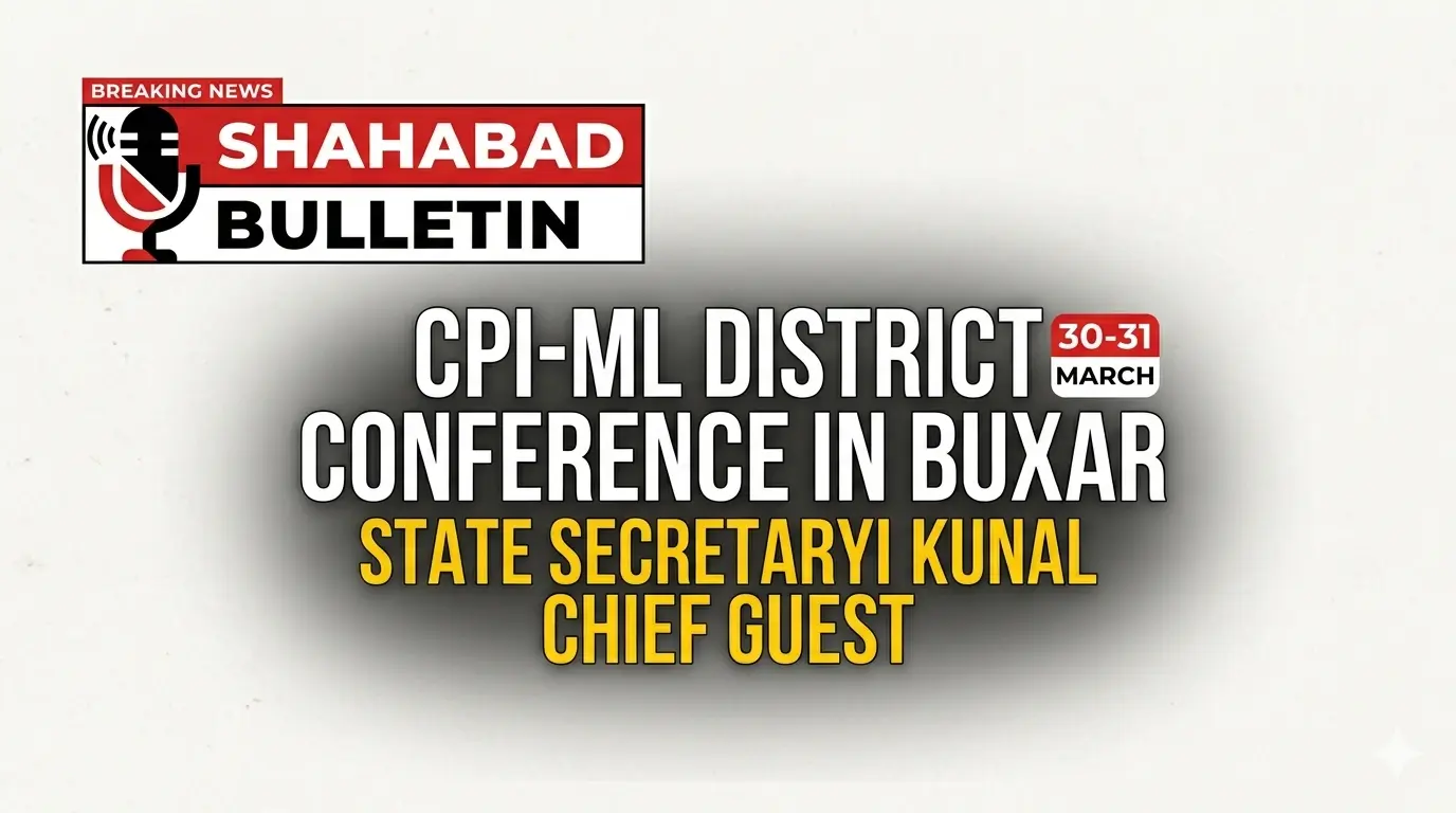 बक्सर में भाकपा माले का 11वां जिला सम्मेलन, राज्य सचिव कुणाल की मौजूदगी। युद्ध और साम्राज्यवाद के खिलाफ उठेंगे स्वर।