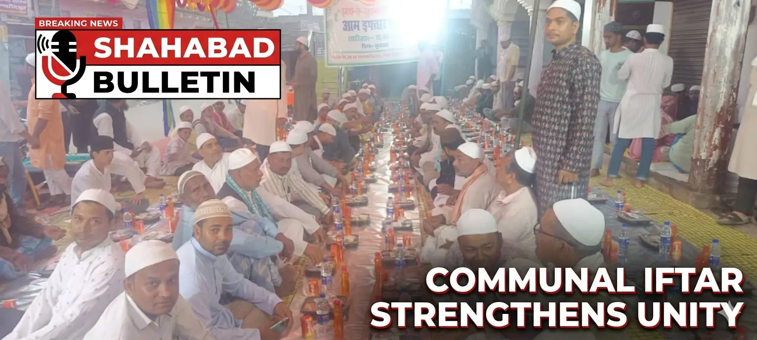 सांप्रदायिक सौहार्द की मिसाल: सिमरी के काजीपुर में सामूहिक इफ्तार पार्टी, उमड़ा जनसैलाब