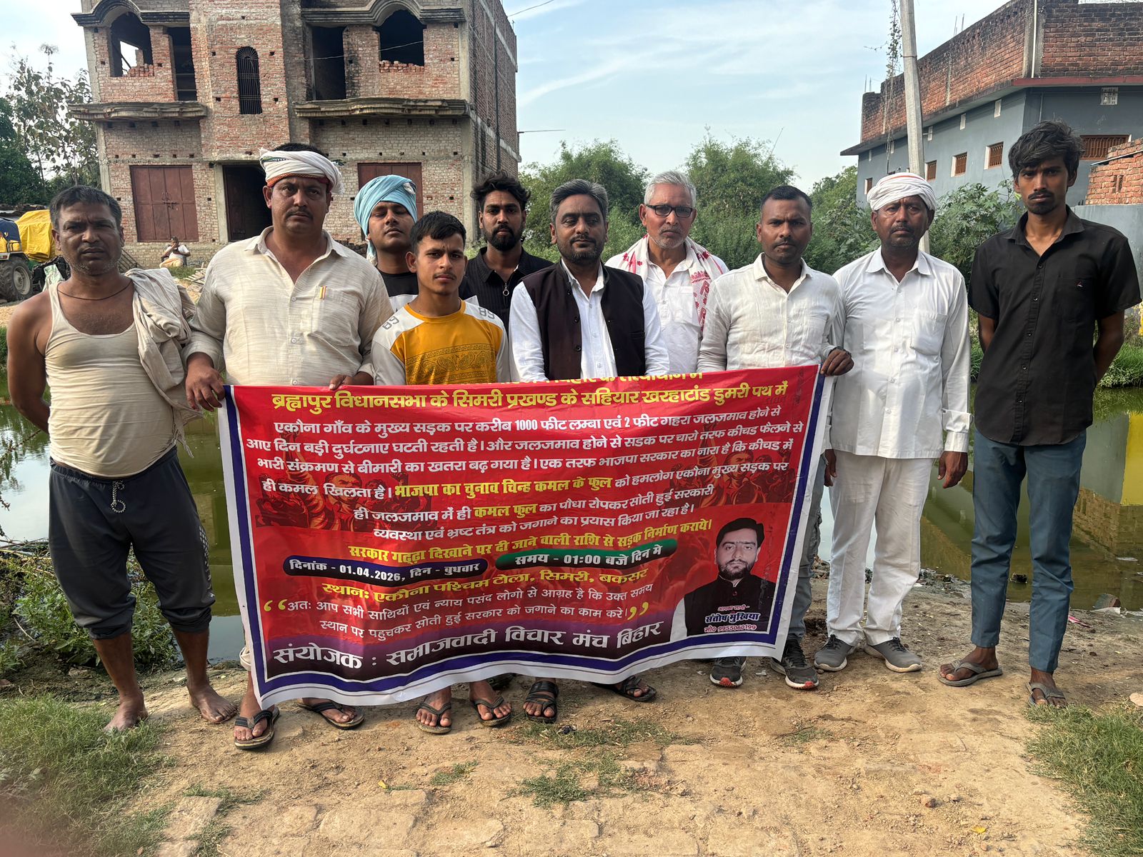 कीचड़ और जलजमाव से त्रस्त ग्रामीणों का अनोखा प्रदर्शन: ब्रह्मपुर विधानसभा के एकौना में सड़क पर रोपा कमल, सरकार के ‘कीचड़ में कमल’ जुमले पर कसा तंज