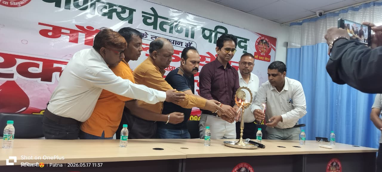 चाणक्य चेतना परिषद के रक्तदान शिविर में उमड़े लोग, सामाजिक सेवा के साथ रक्तदान का संकल्प के साथ