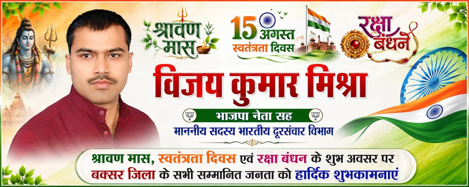 Vijay Mishra